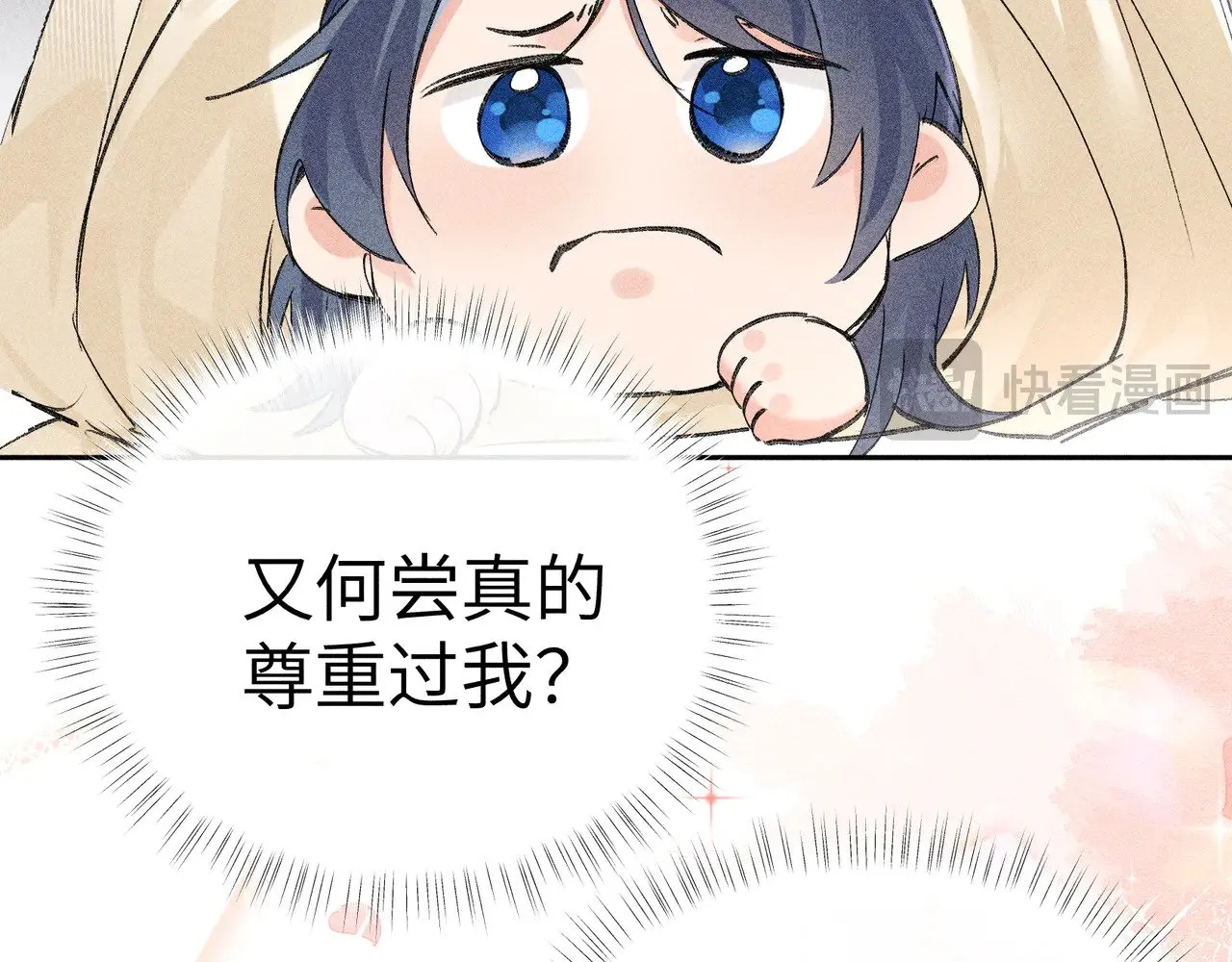 32 就当被狗咬 第100页
