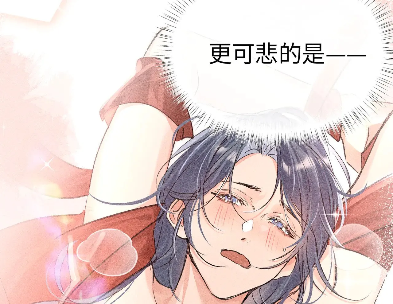 32 就当被狗咬 第101页