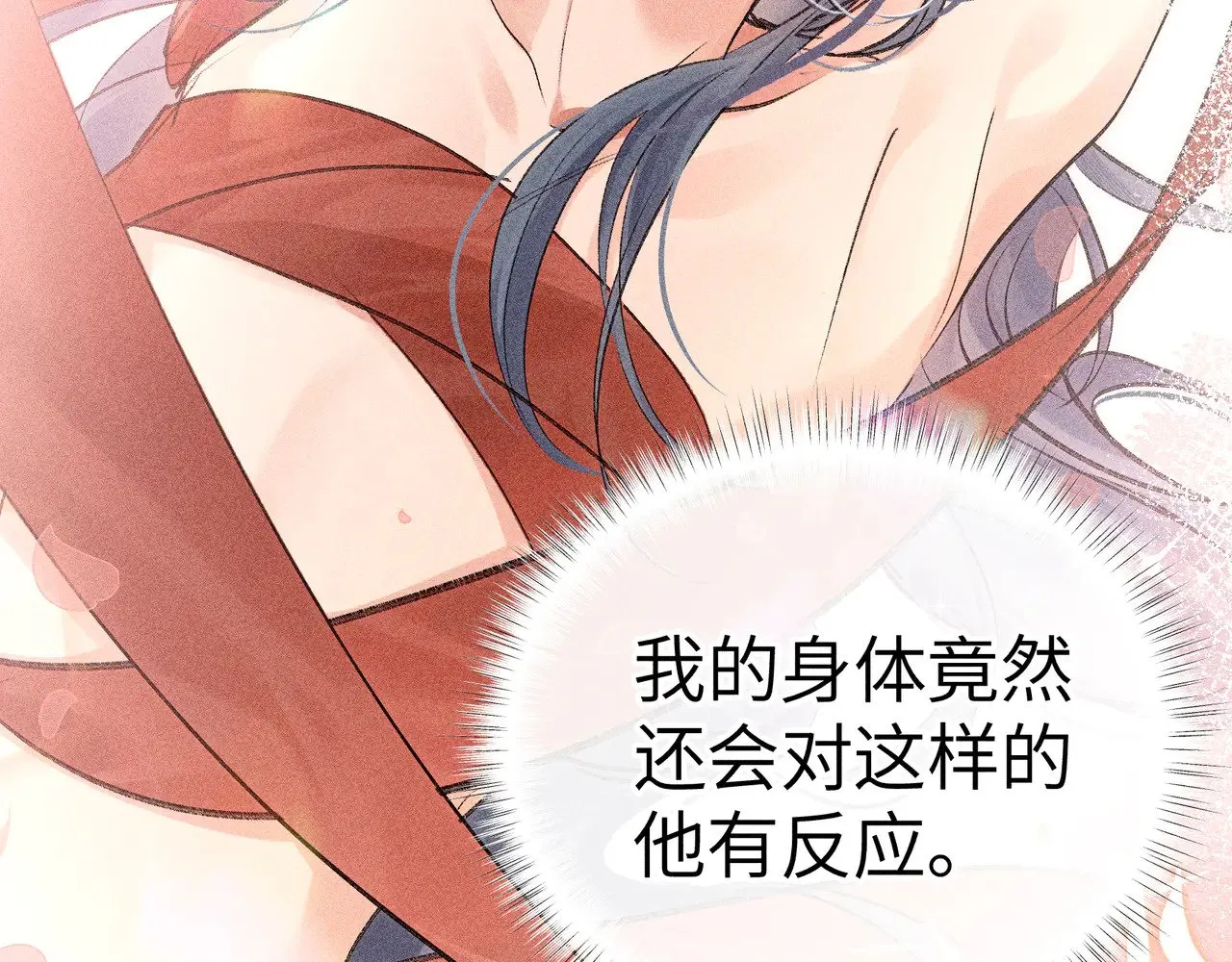 32 就当被狗咬 第102页