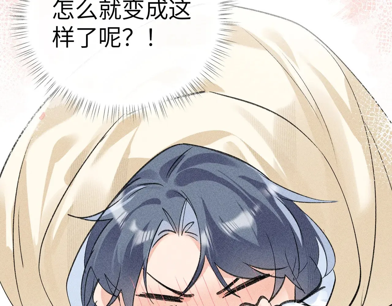 32 就当被狗咬 第104页