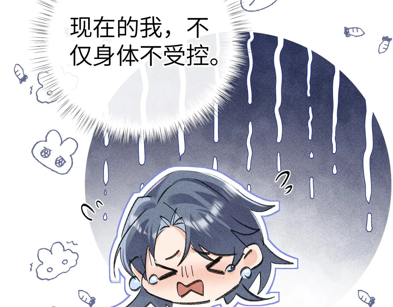 32 就当被狗咬 第106页