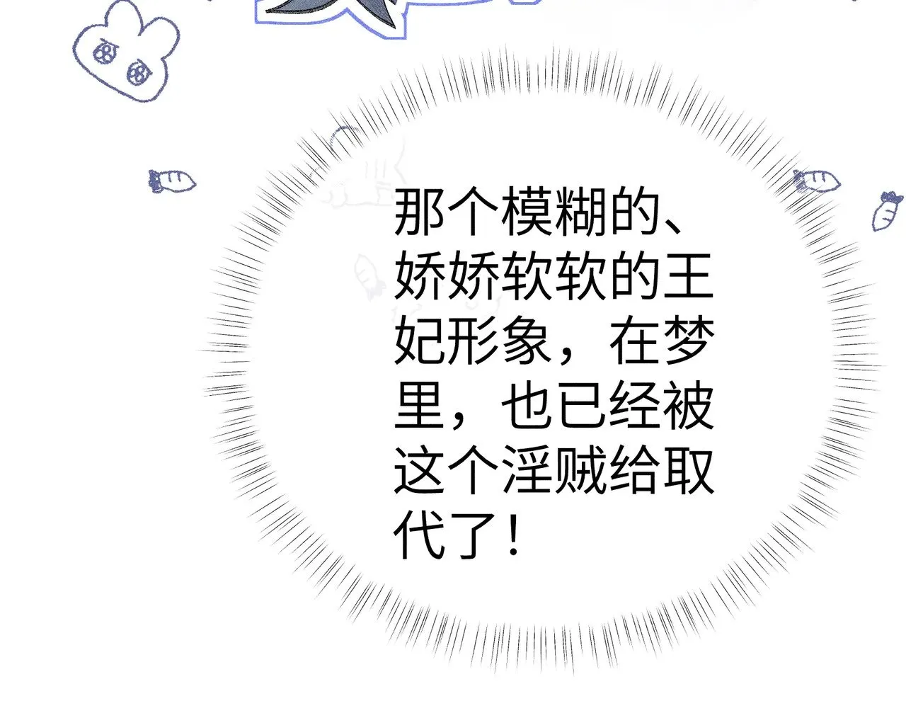 32 就当被狗咬 第107页