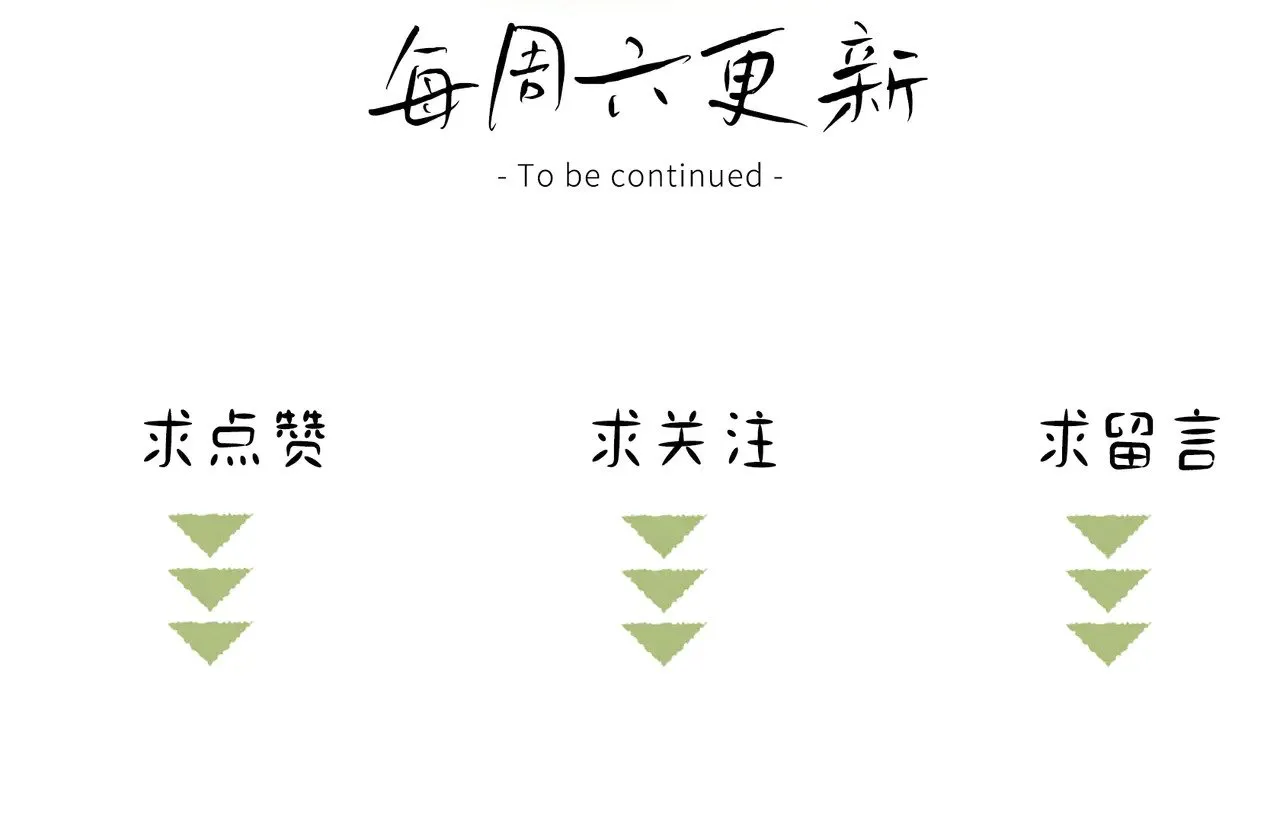 32 就当被狗咬 第109页