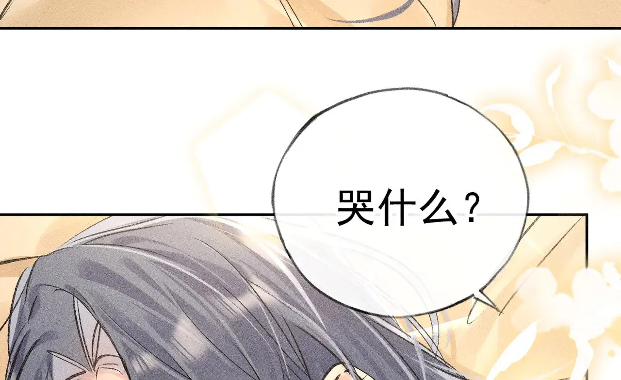 33 从来不清白 第7页