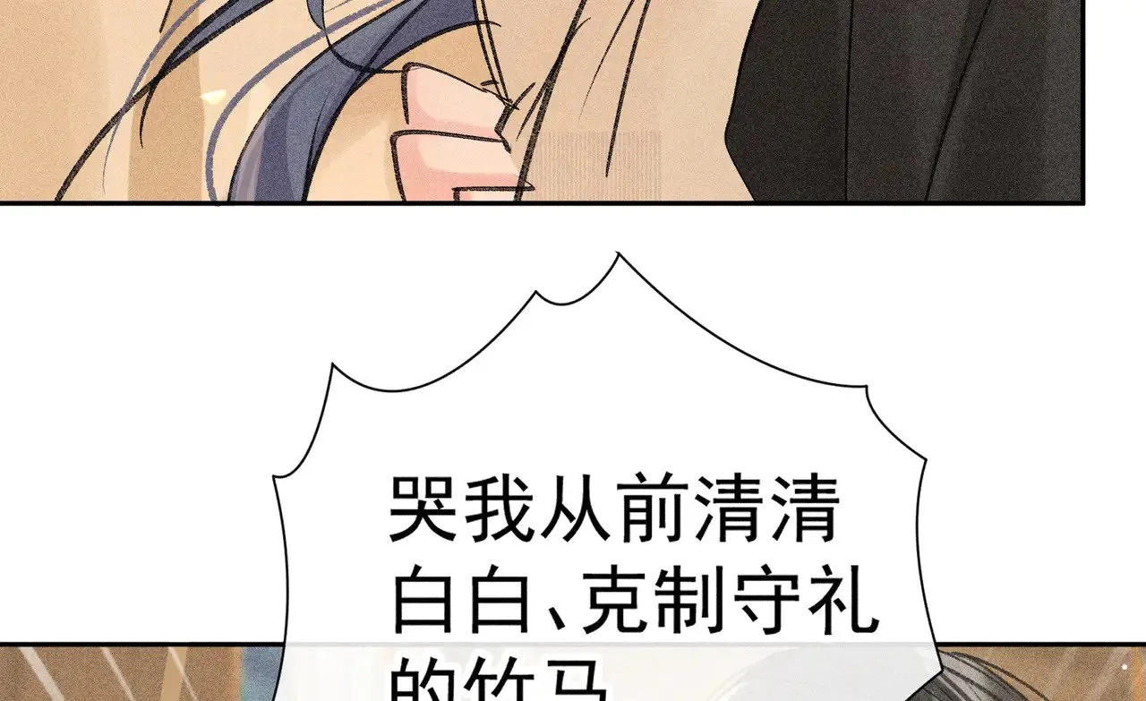 33 从来不清白 第9页
