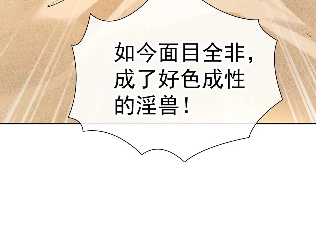 33 从来不清白 第12页
