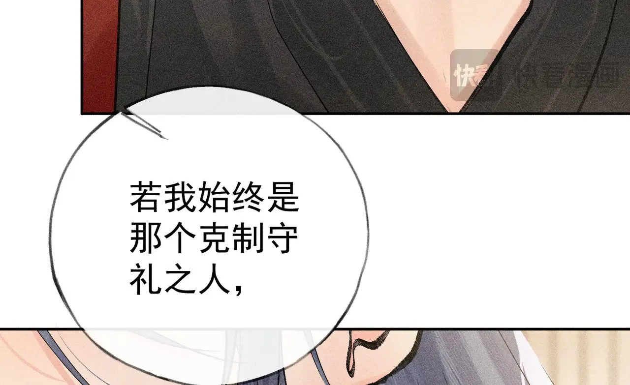 33 从来不清白 第15页