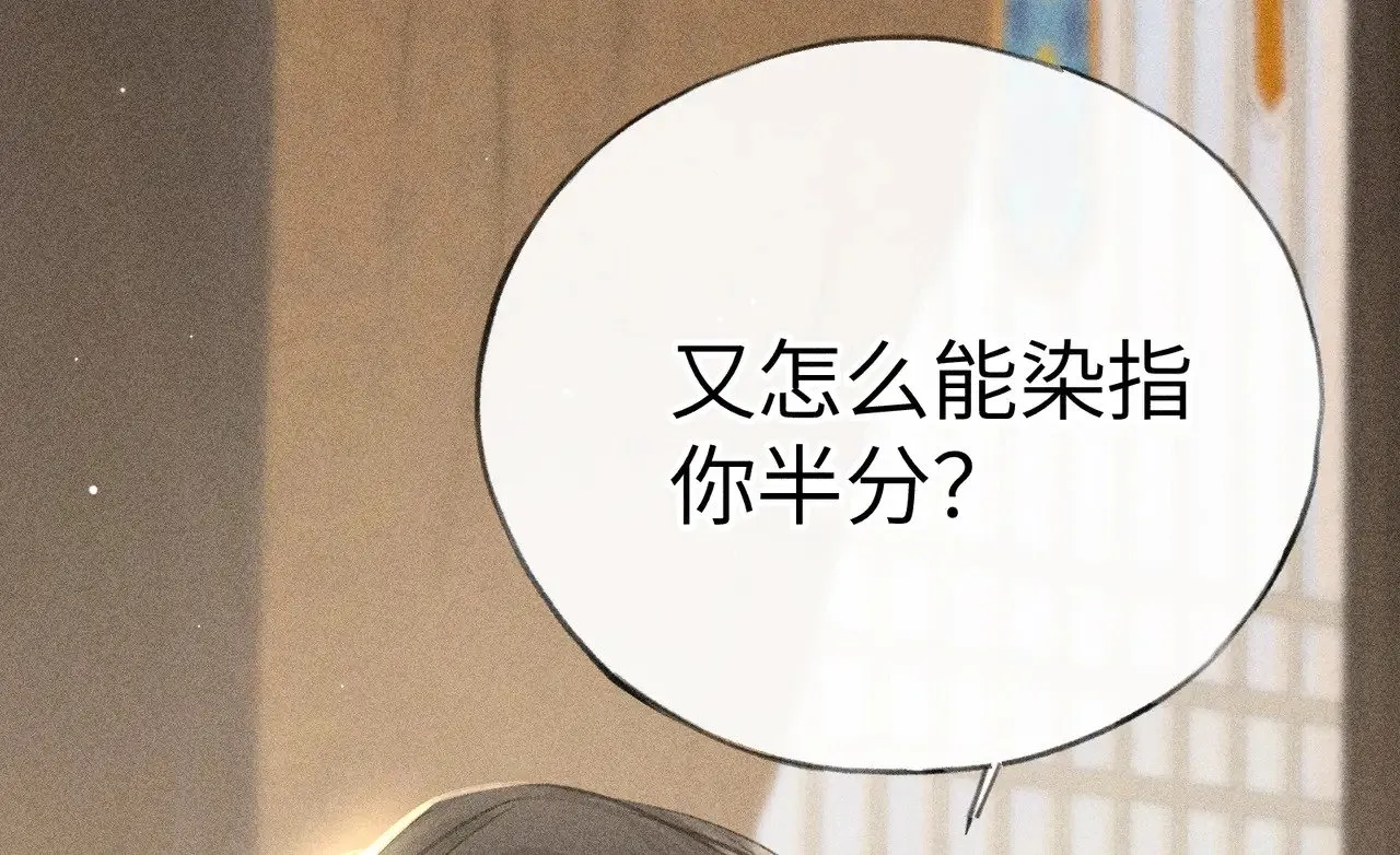 33 从来不清白 第17页