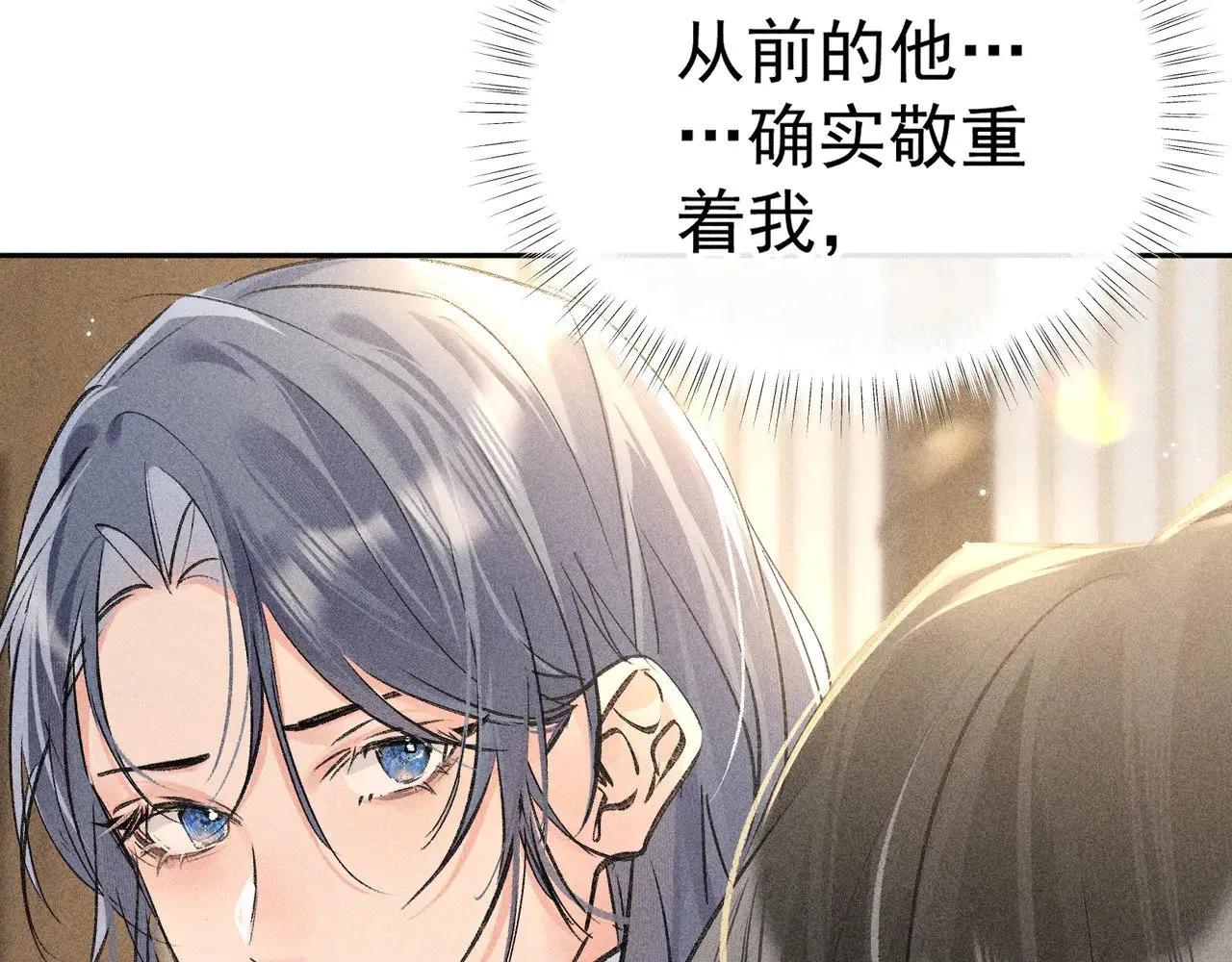33 从来不清白 第22页