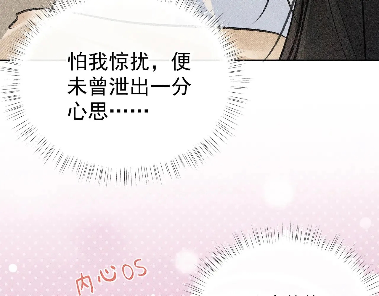 33 从来不清白 第24页