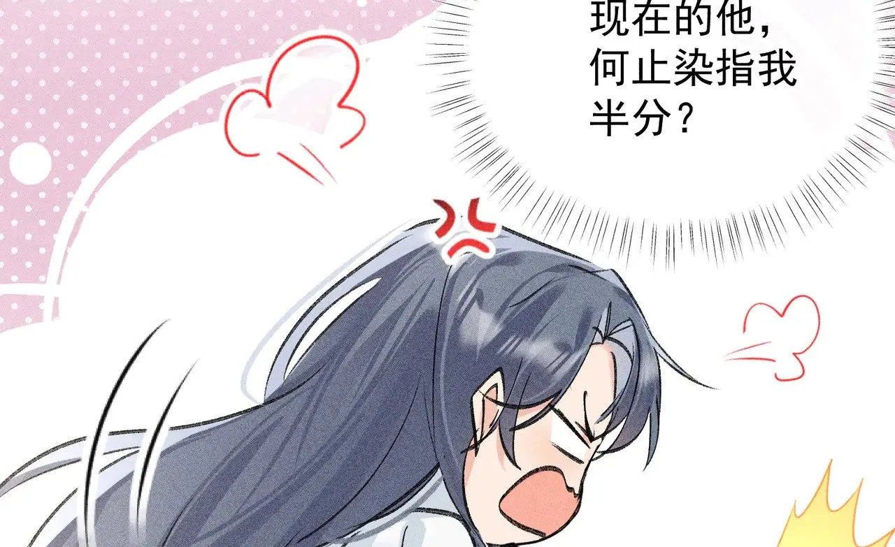 33 从来不清白 第25页