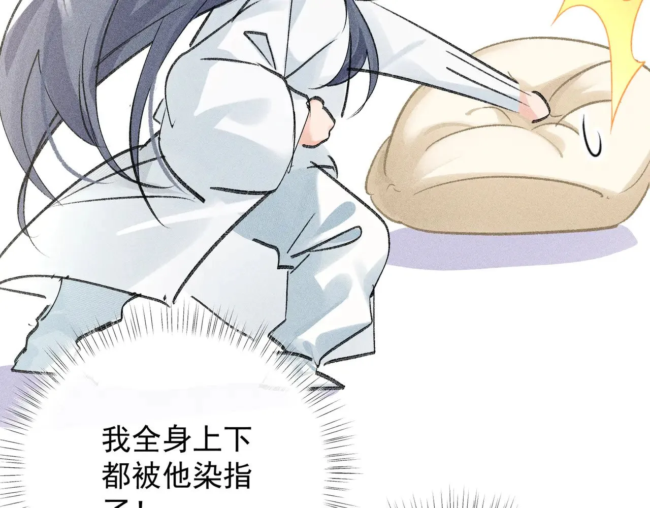 33 从来不清白 第26页