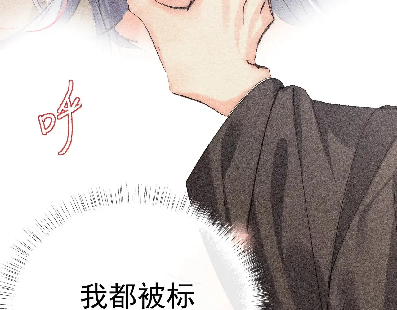 33 从来不清白 第30页