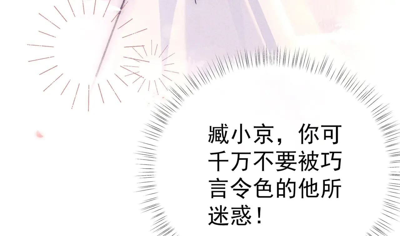 33 从来不清白 第33页