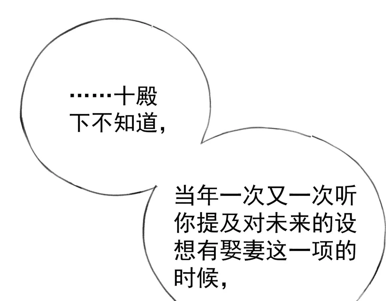 33 从来不清白 第36页