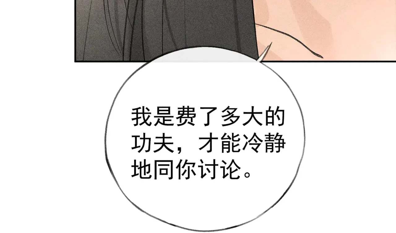33 从来不清白 第39页
