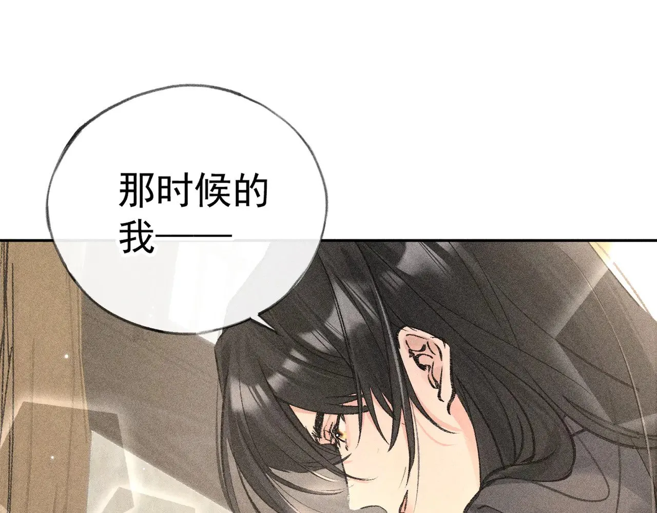 33 从来不清白 第40页