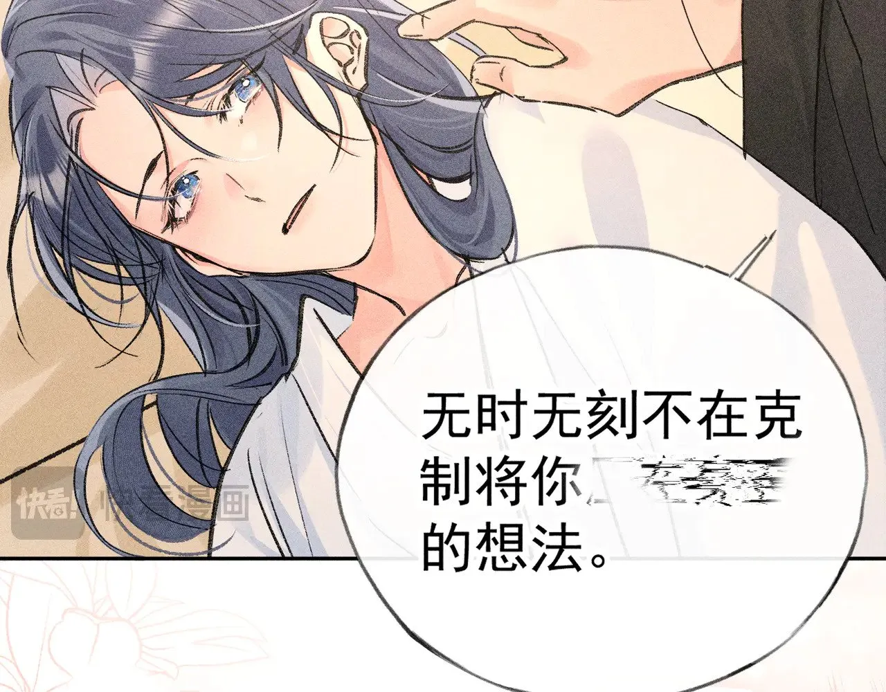 33 从来不清白 第42页