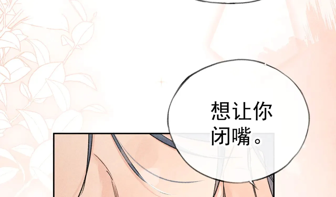 33 从来不清白 第43页
