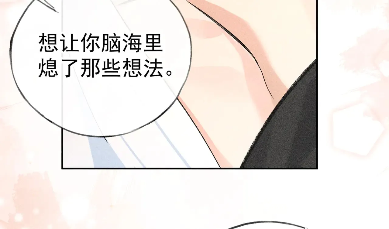 33 从来不清白 第45页