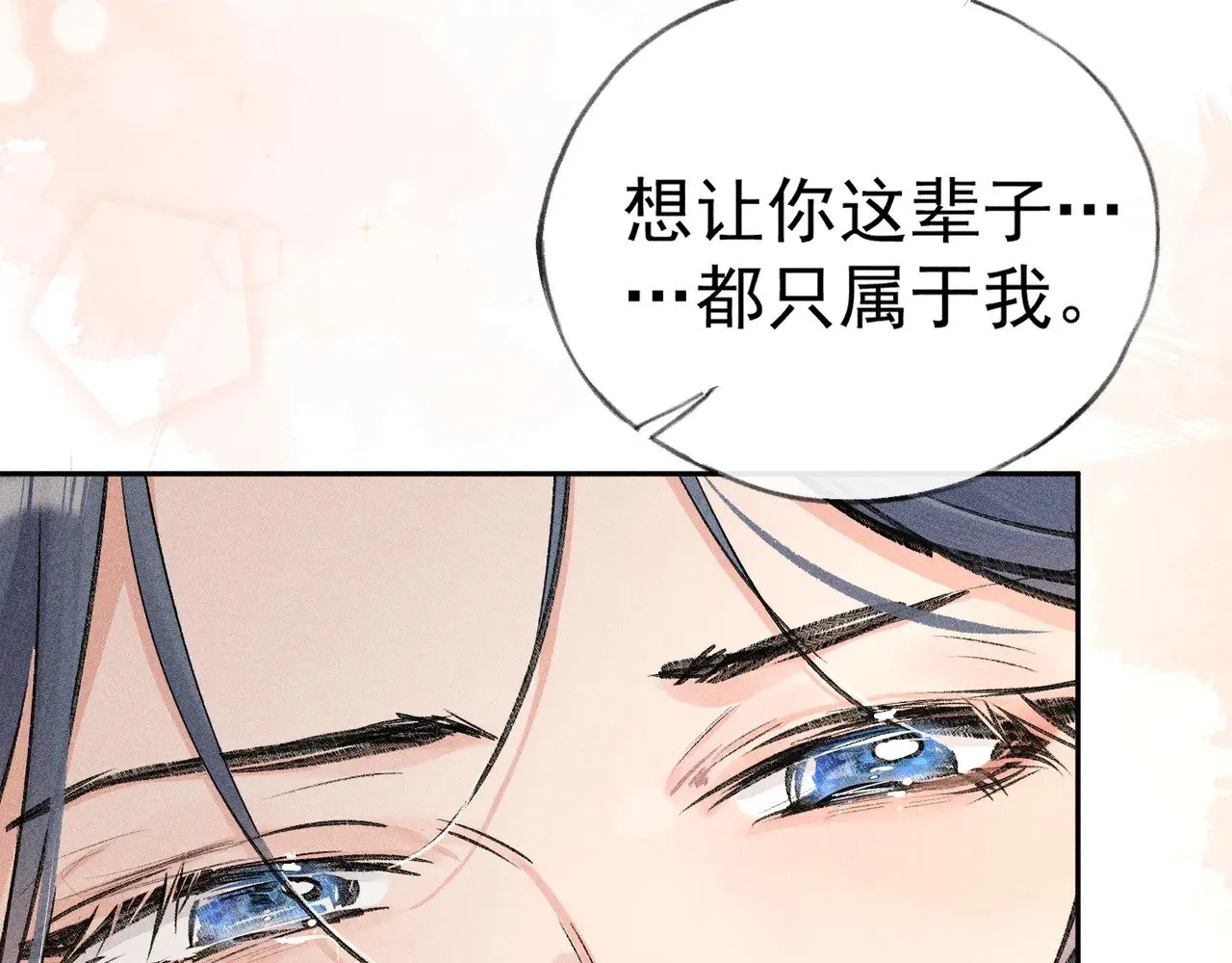 33 从来不清白 第46页