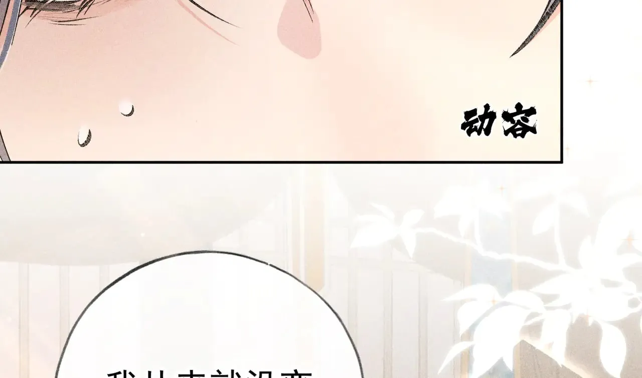 33 从来不清白 第47页