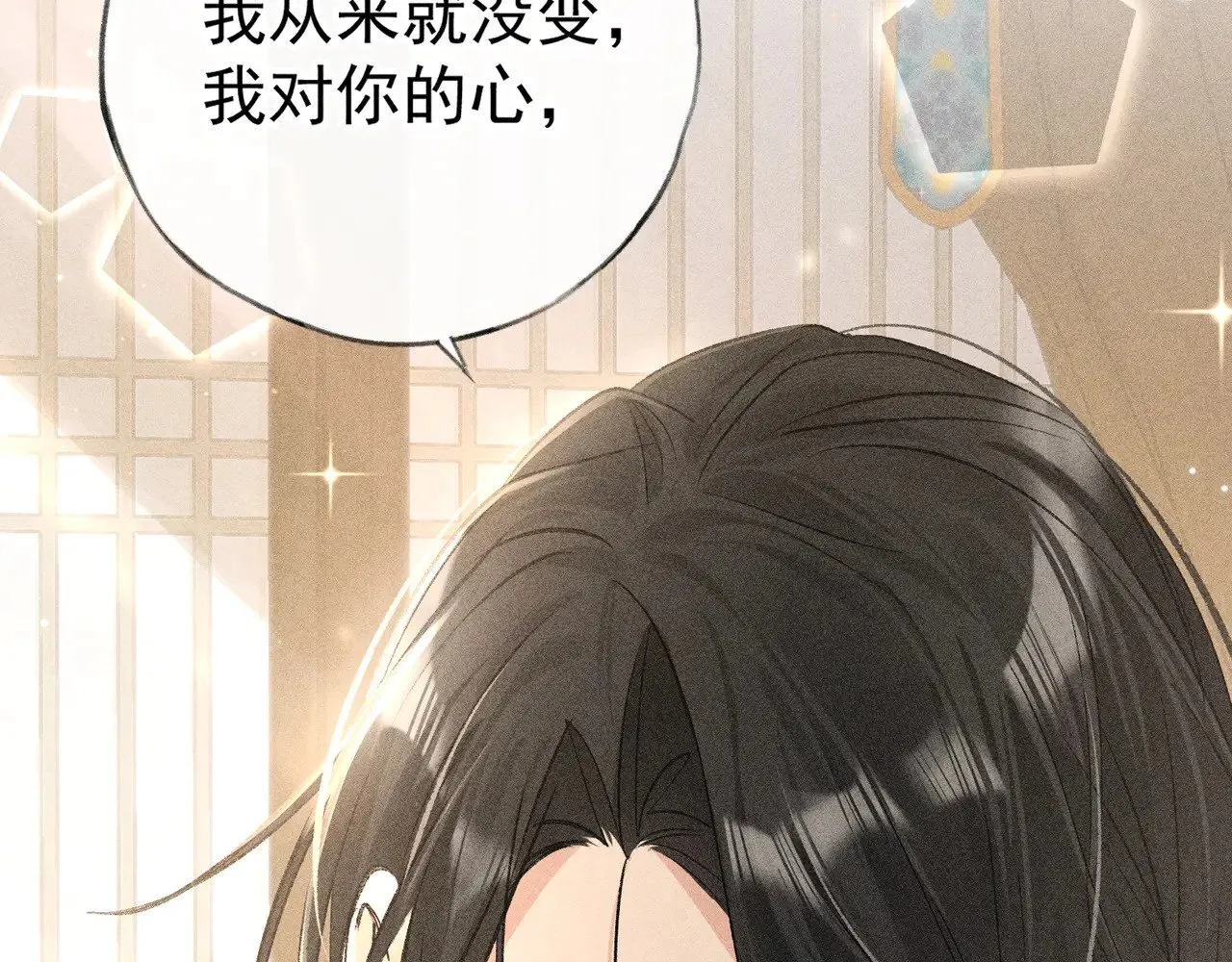 33 从来不清白 第48页