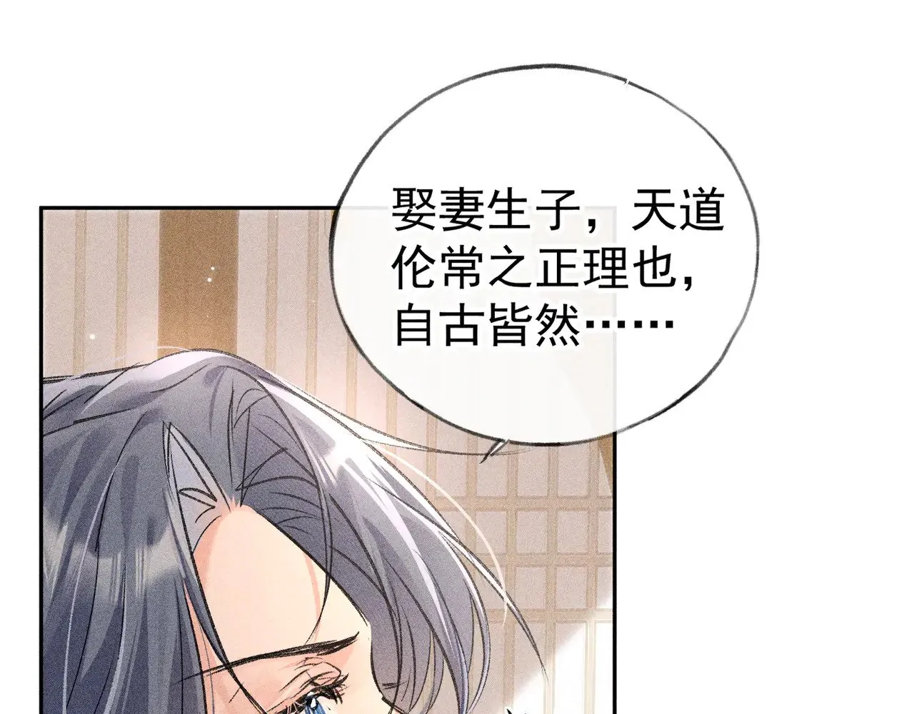 33 从来不清白 第52页