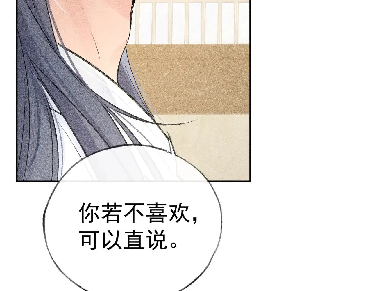 33 从来不清白 第54页