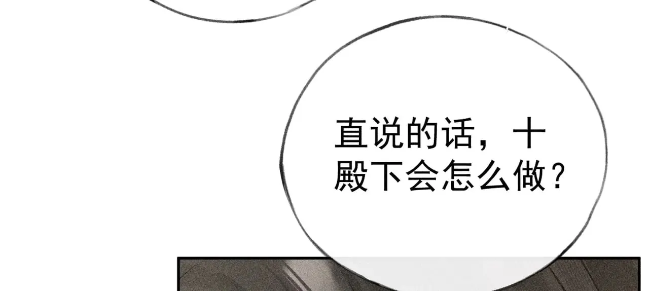 33 从来不清白 第55页