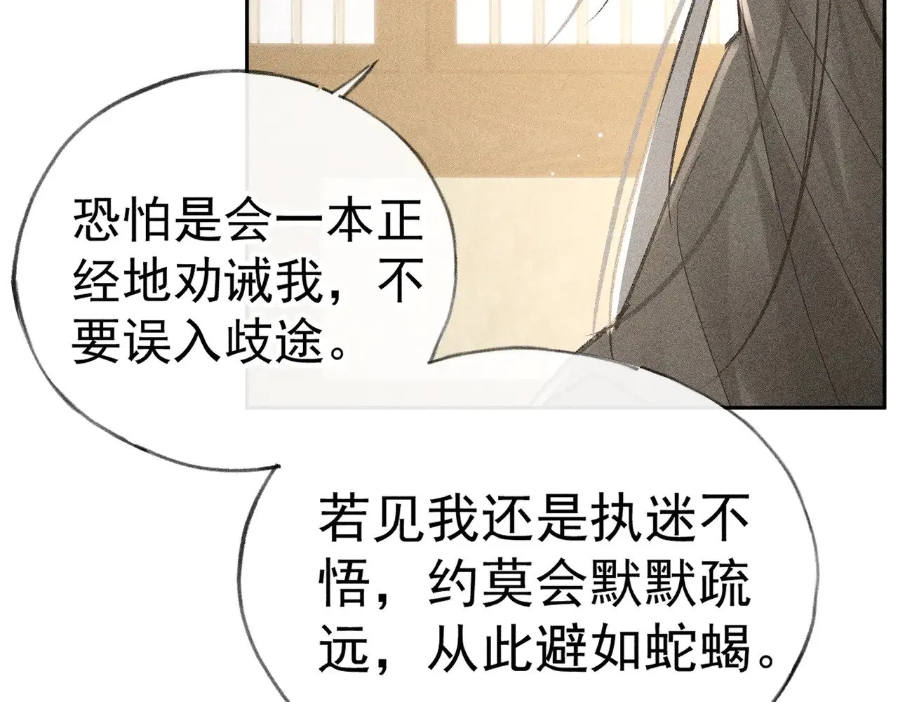 33 从来不清白 第58页