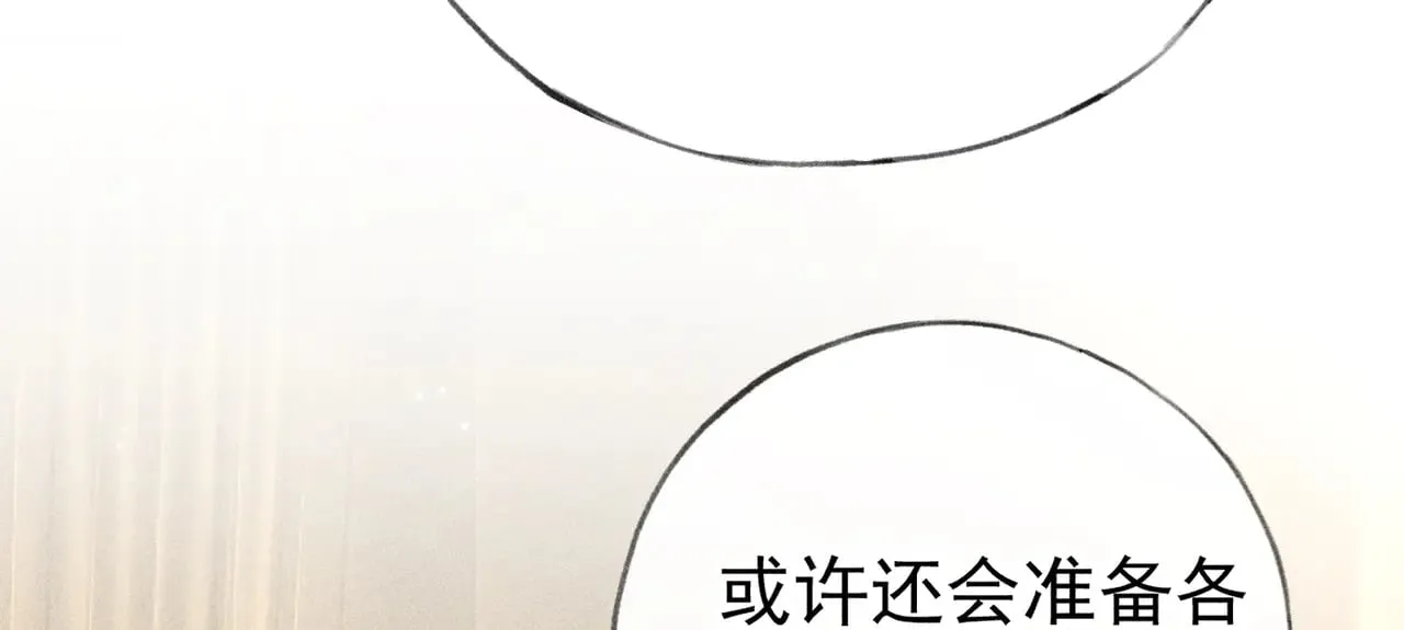 33 从来不清白 第59页