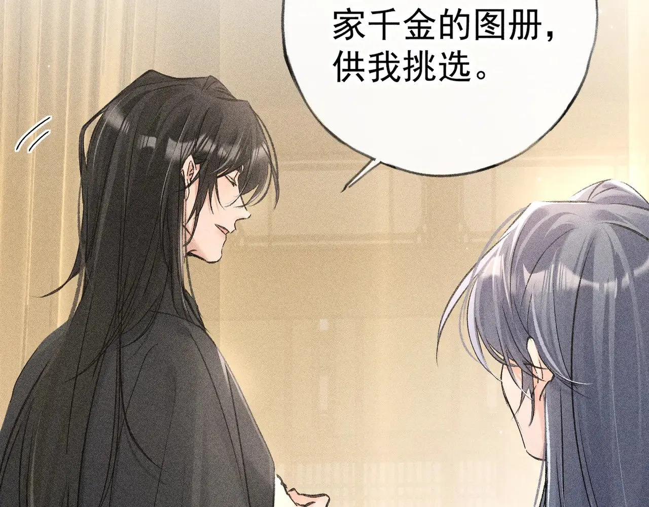 33 从来不清白 第60页