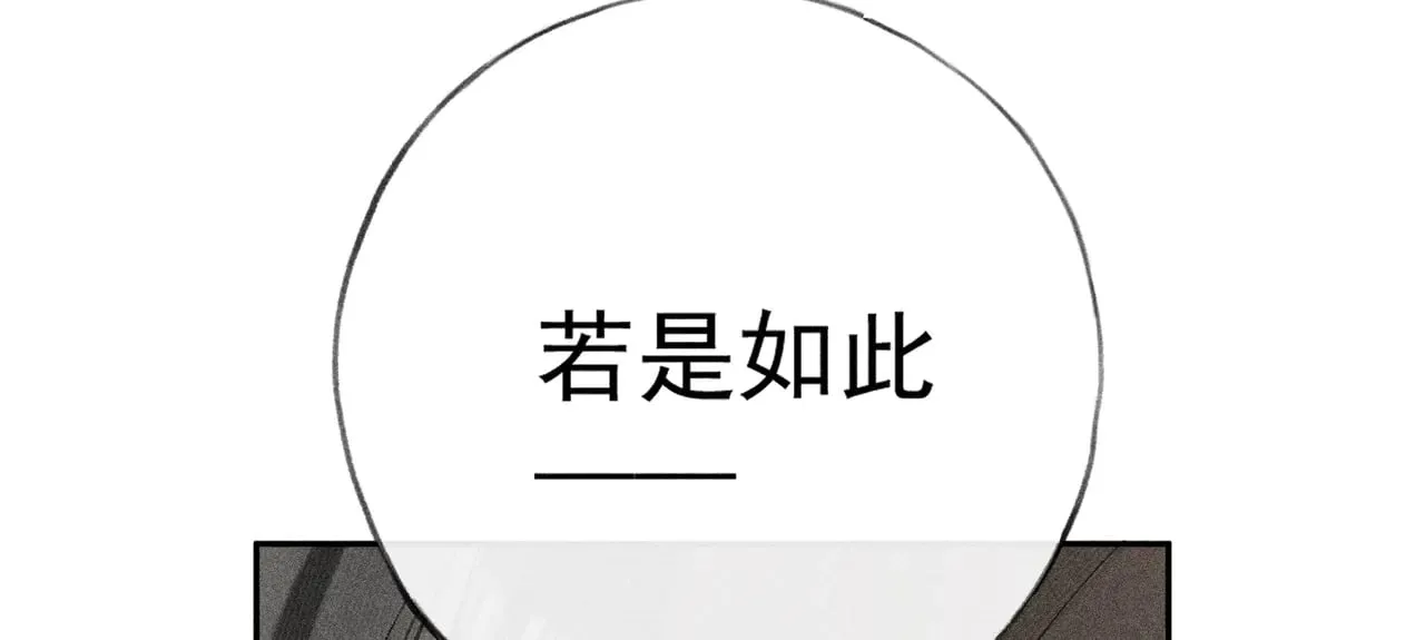 33 从来不清白 第63页