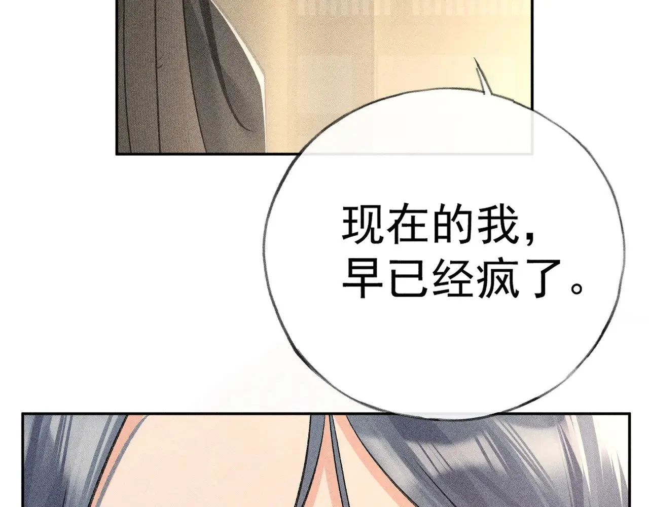 33 从来不清白 第66页