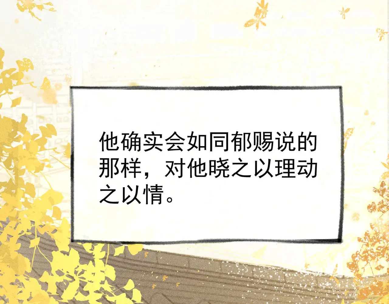 33 从来不清白 第76页