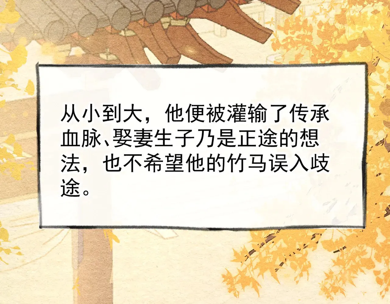 33 从来不清白 第78页