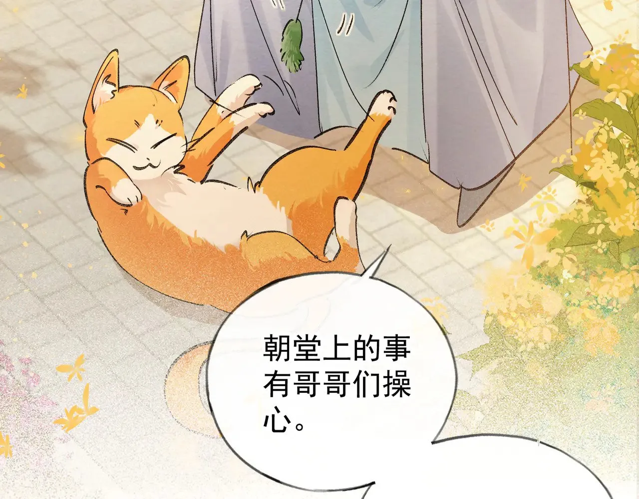33 从来不清白 第82页