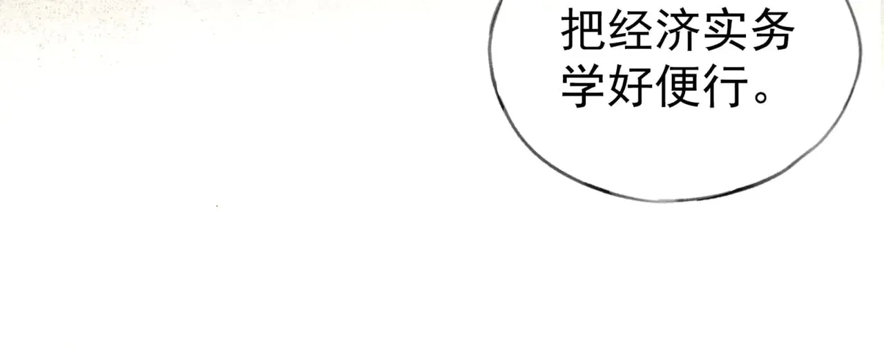 33 从来不清白 第83页