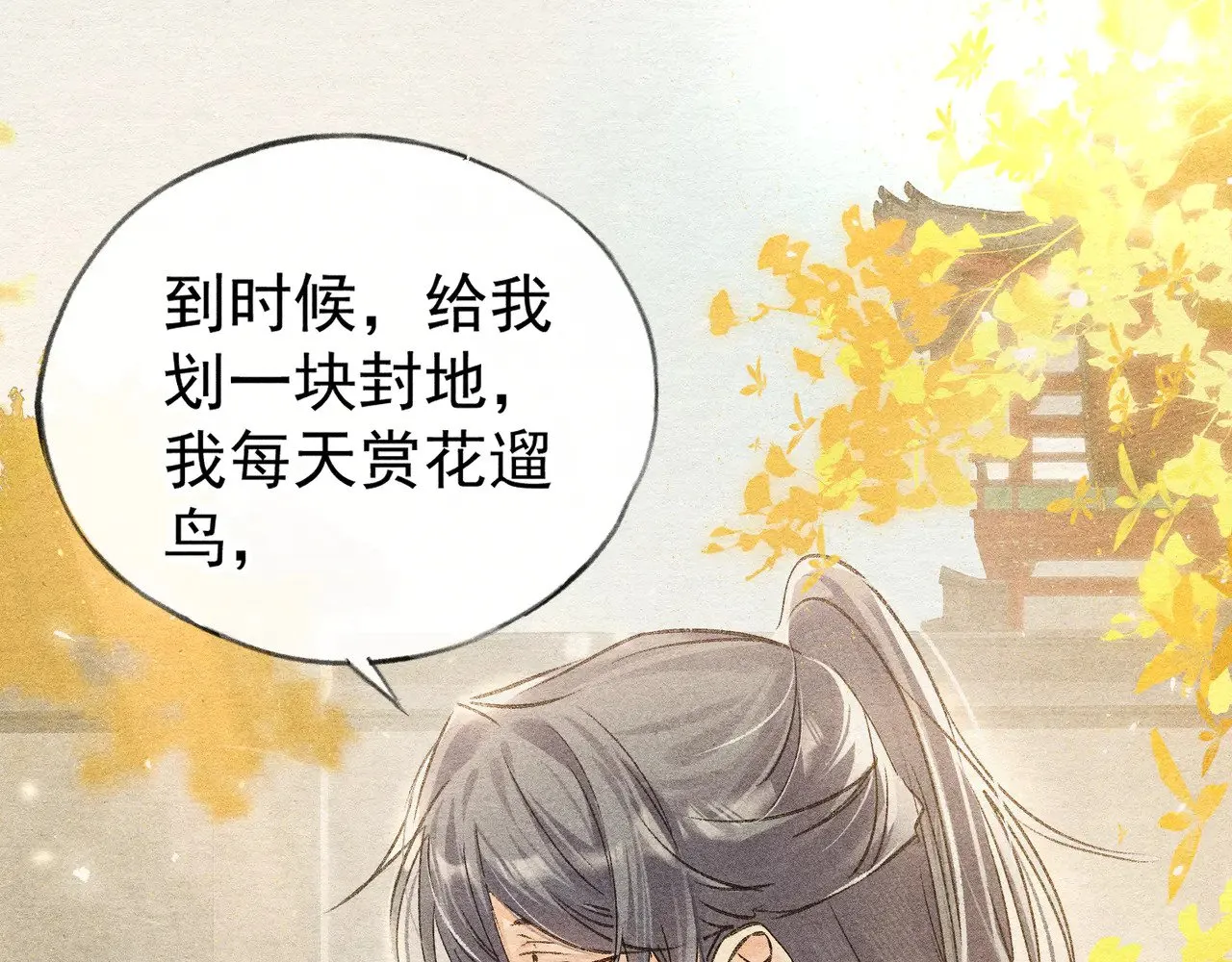 33 从来不清白 第84页