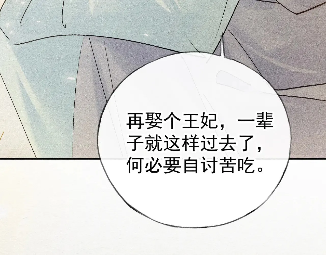 33 从来不清白 第87页