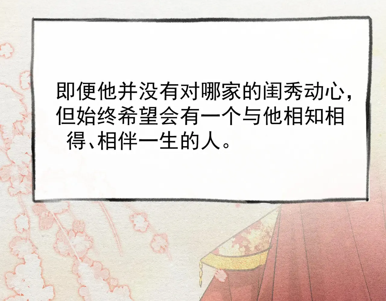 33 从来不清白 第88页