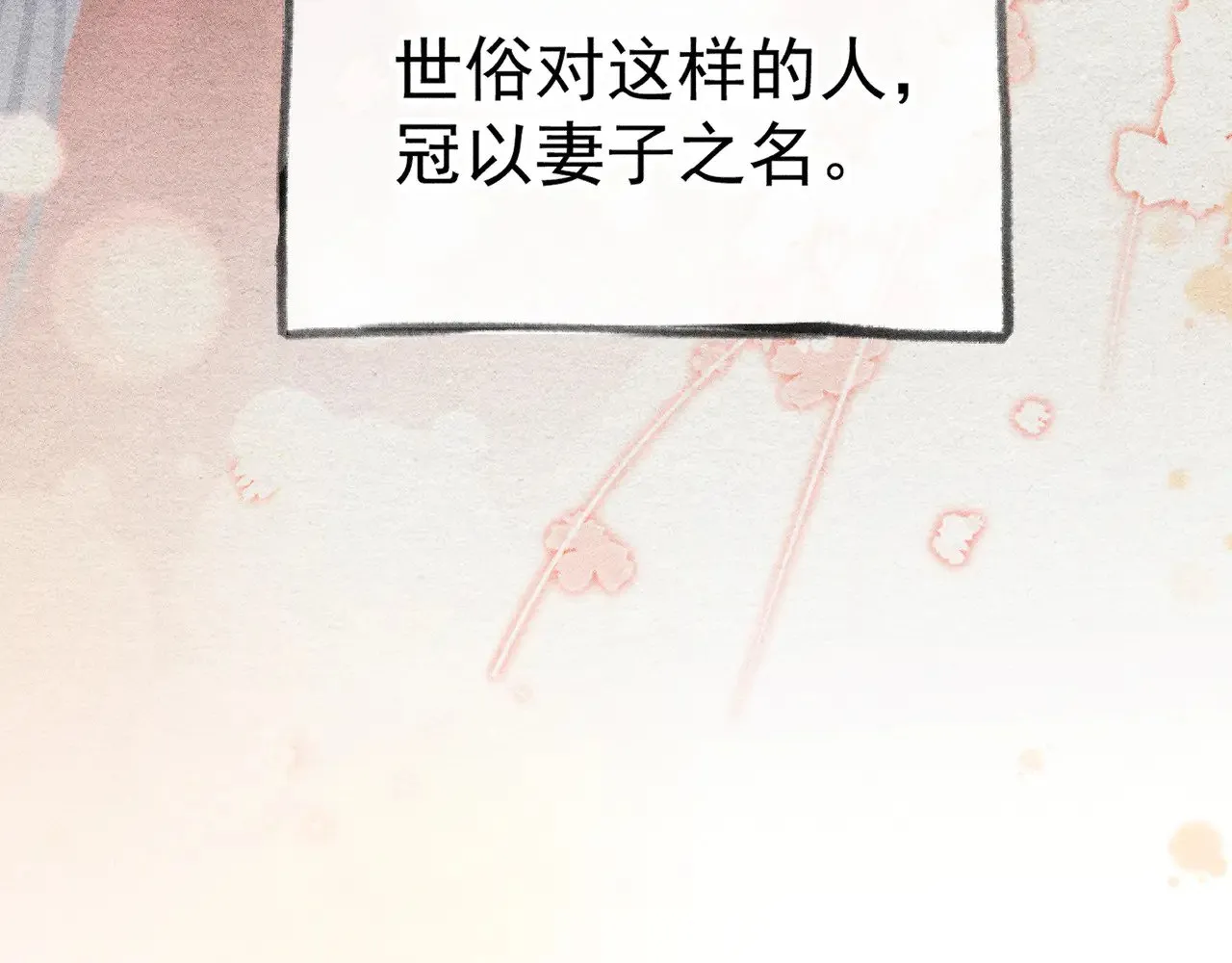 33 从来不清白 第93页
