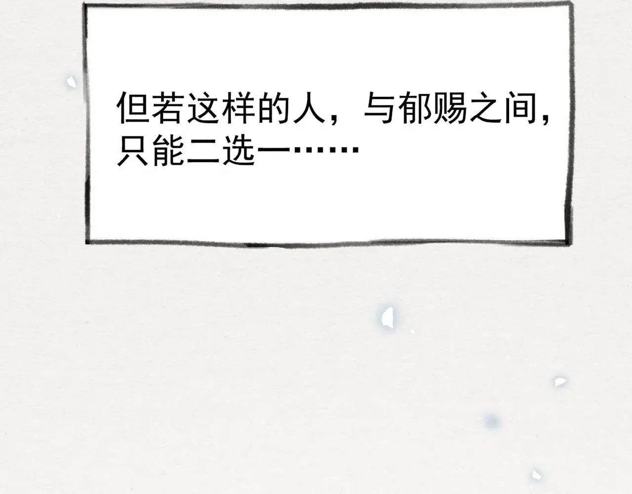 33 从来不清白 第99页