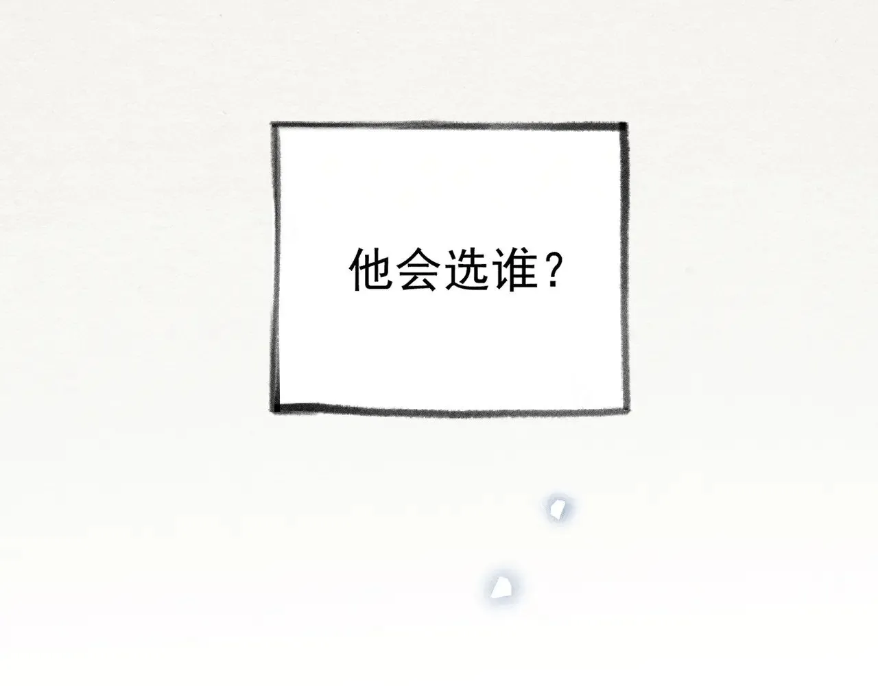 33 从来不清白 第100页