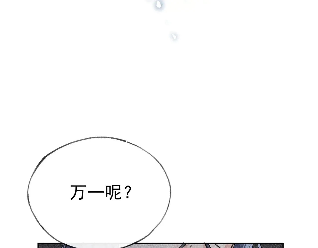 33 从来不清白 第102页