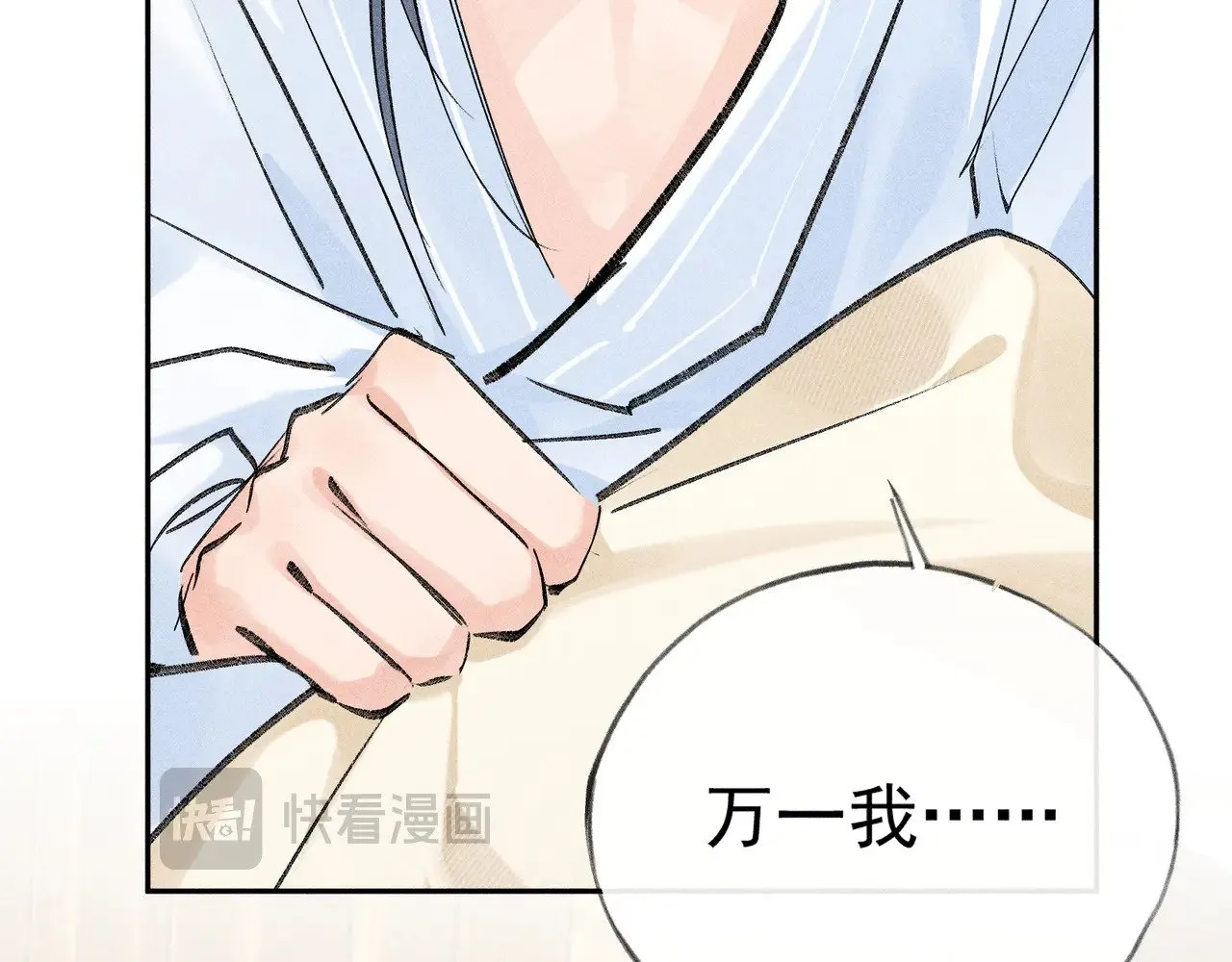 33 从来不清白 第105页