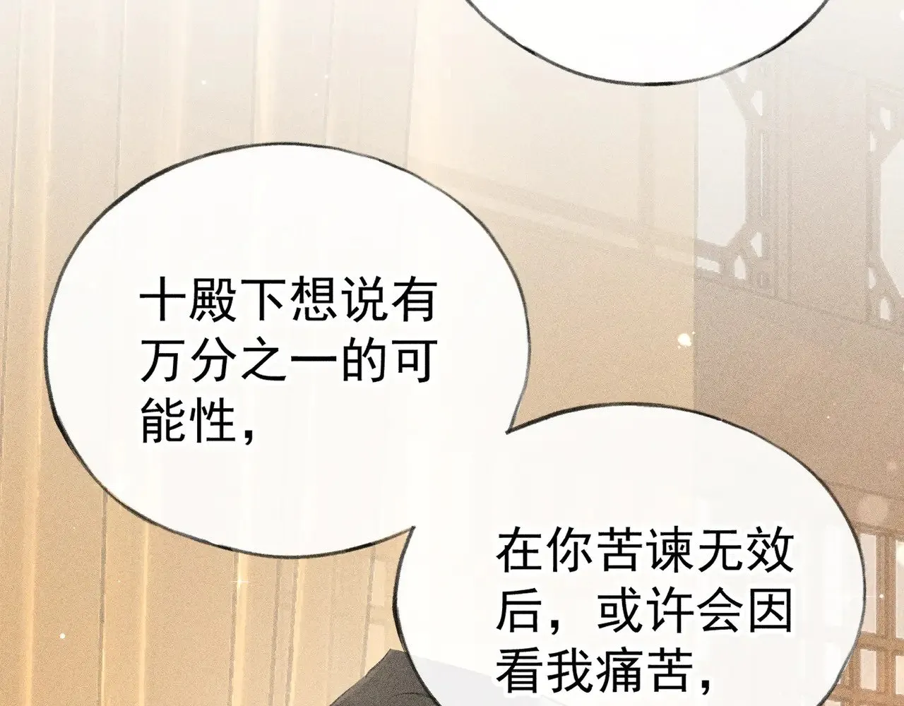 33 从来不清白 第106页