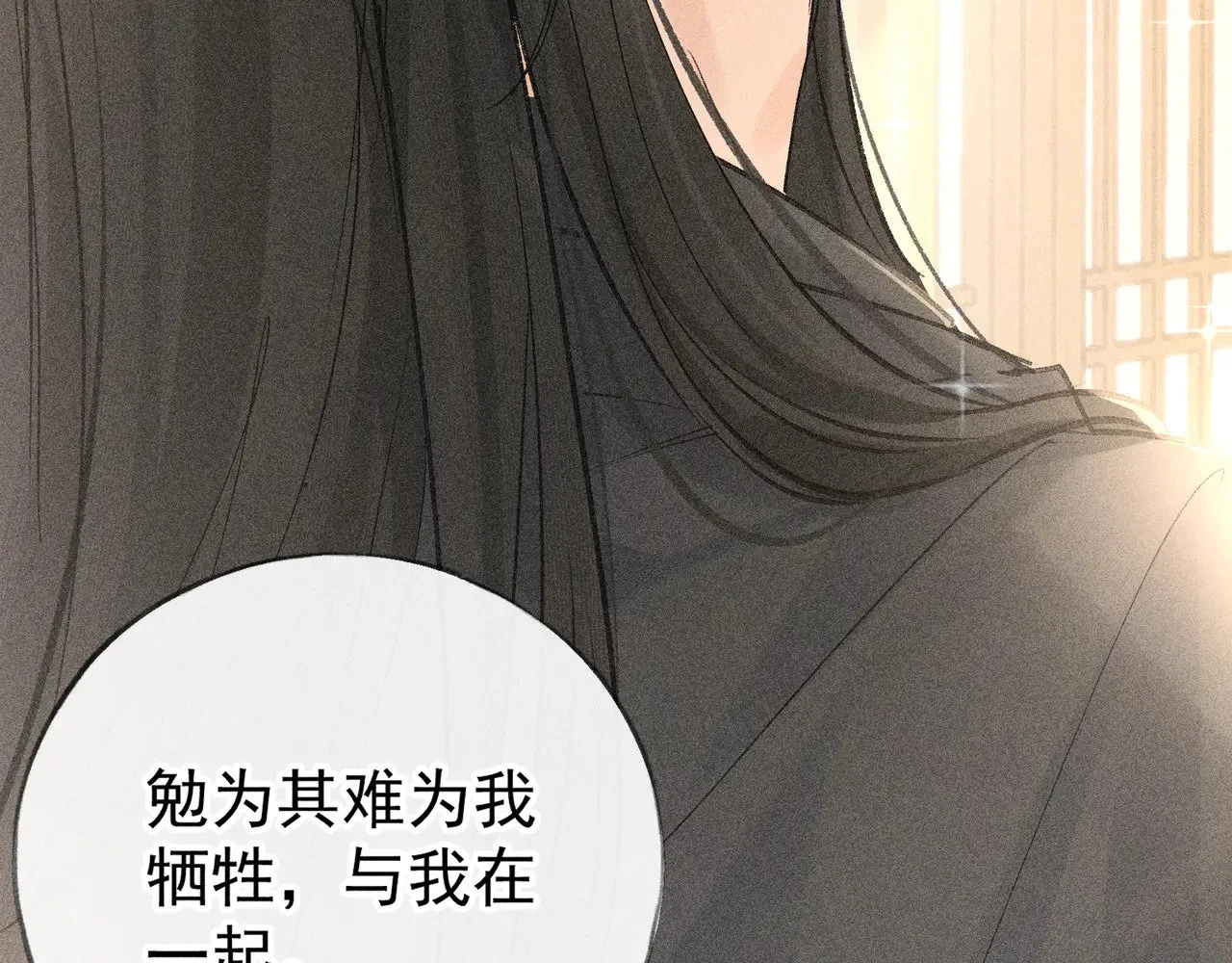 33 从来不清白 第109页
