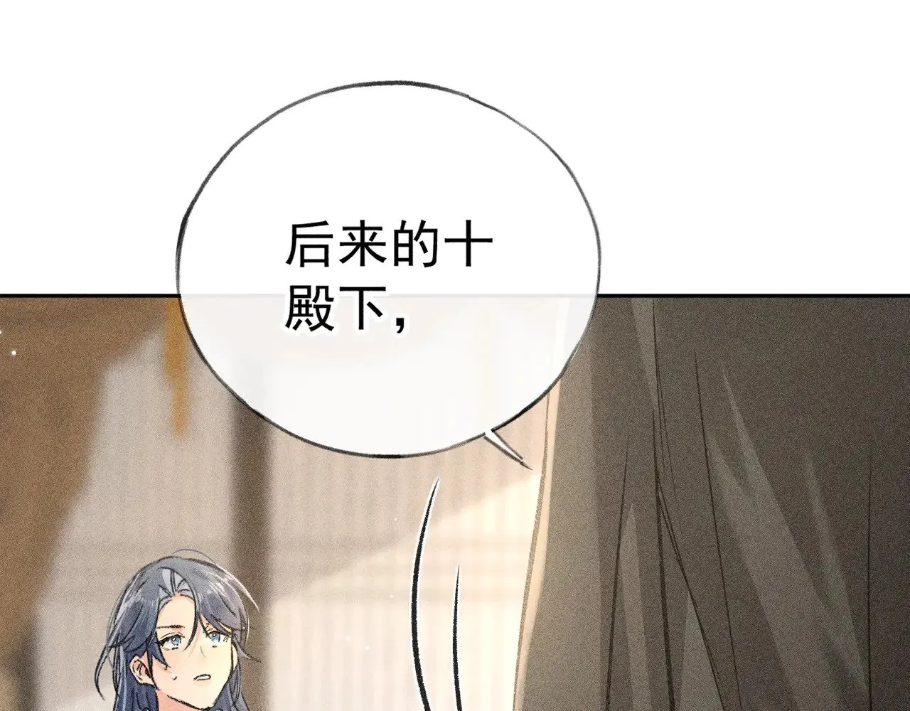 33 从来不清白 第114页
